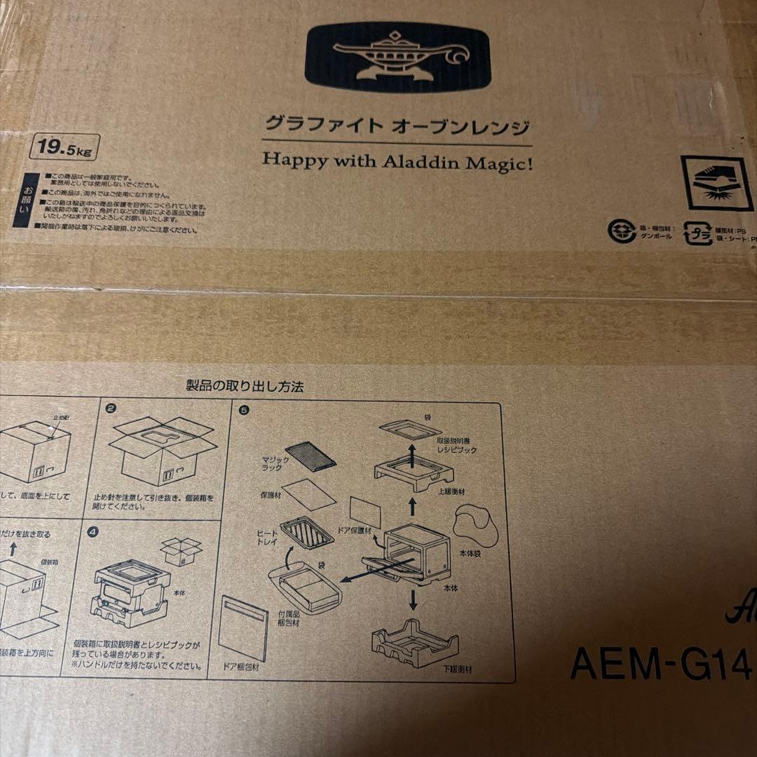 AEM-G14A(G) アラジン グラファイト オーブンレンジ グリーン 22L