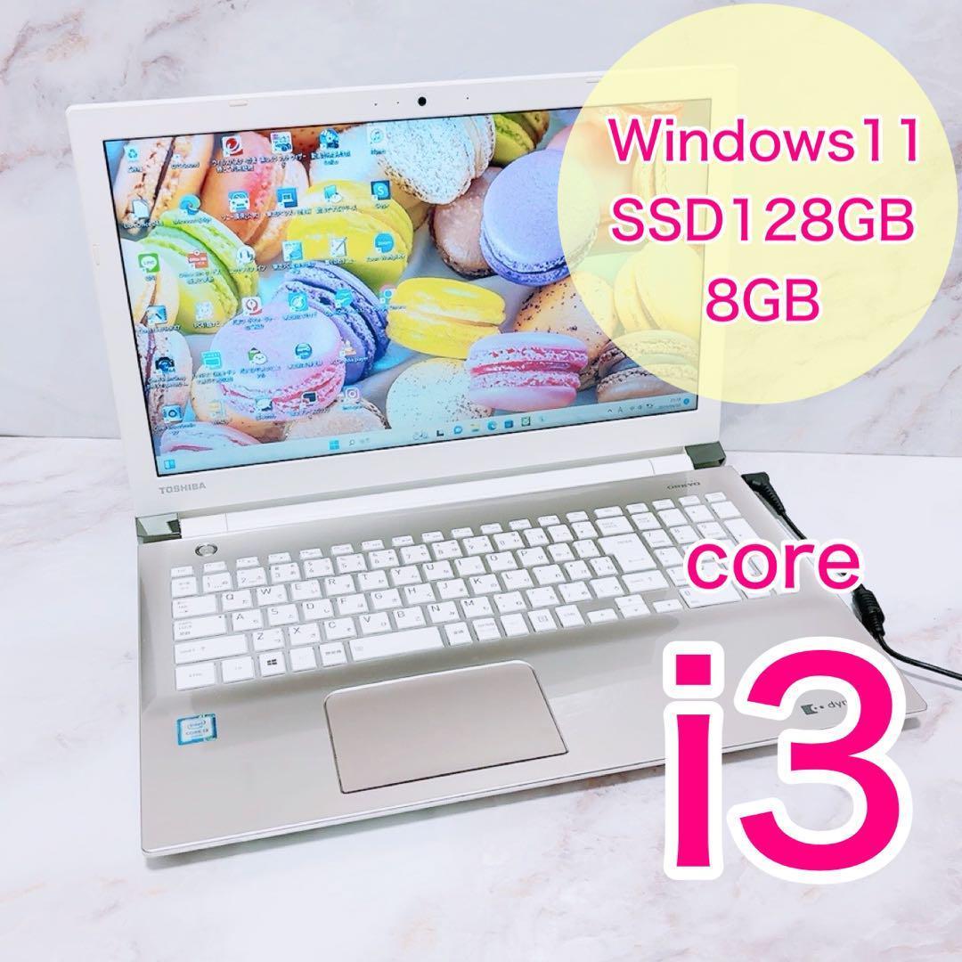 Windows11✨SSD✨DVD✨初心者✨設定済✨東芝薄型ノートパソコン