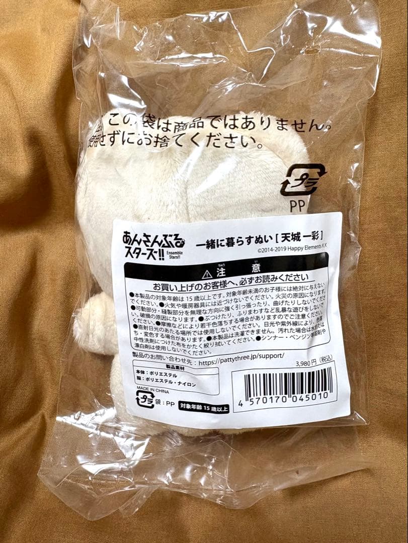 あんスタ　いつぬい　天城一彩