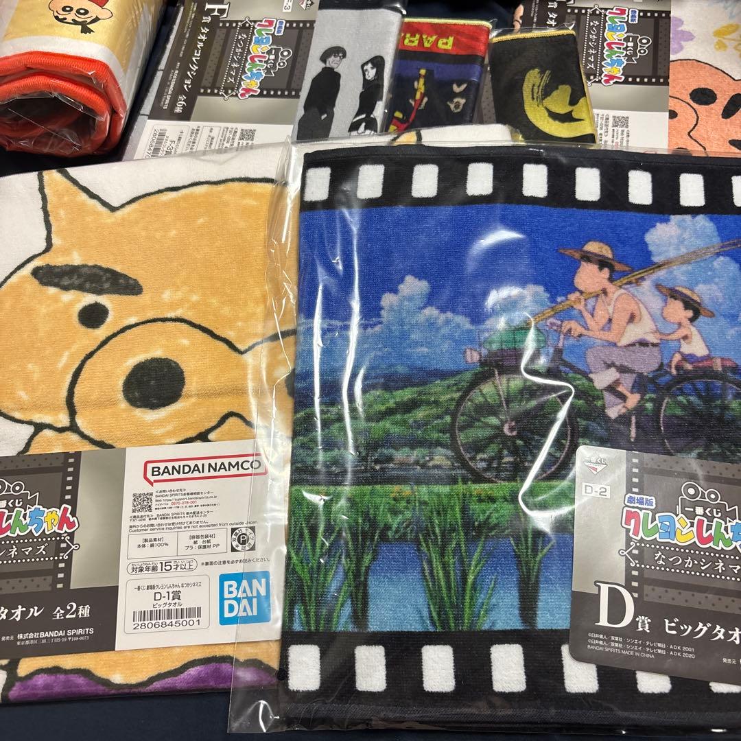 劇場版クレヨンしんちゃん　一番くじ　なつかしシネマズ　B賞 A賞　E賞