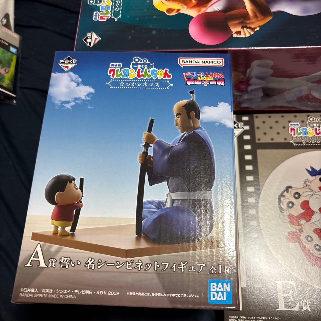 劇場版クレヨンしんちゃん　一番くじ　なつかしシネマズ　B賞 A賞　E賞