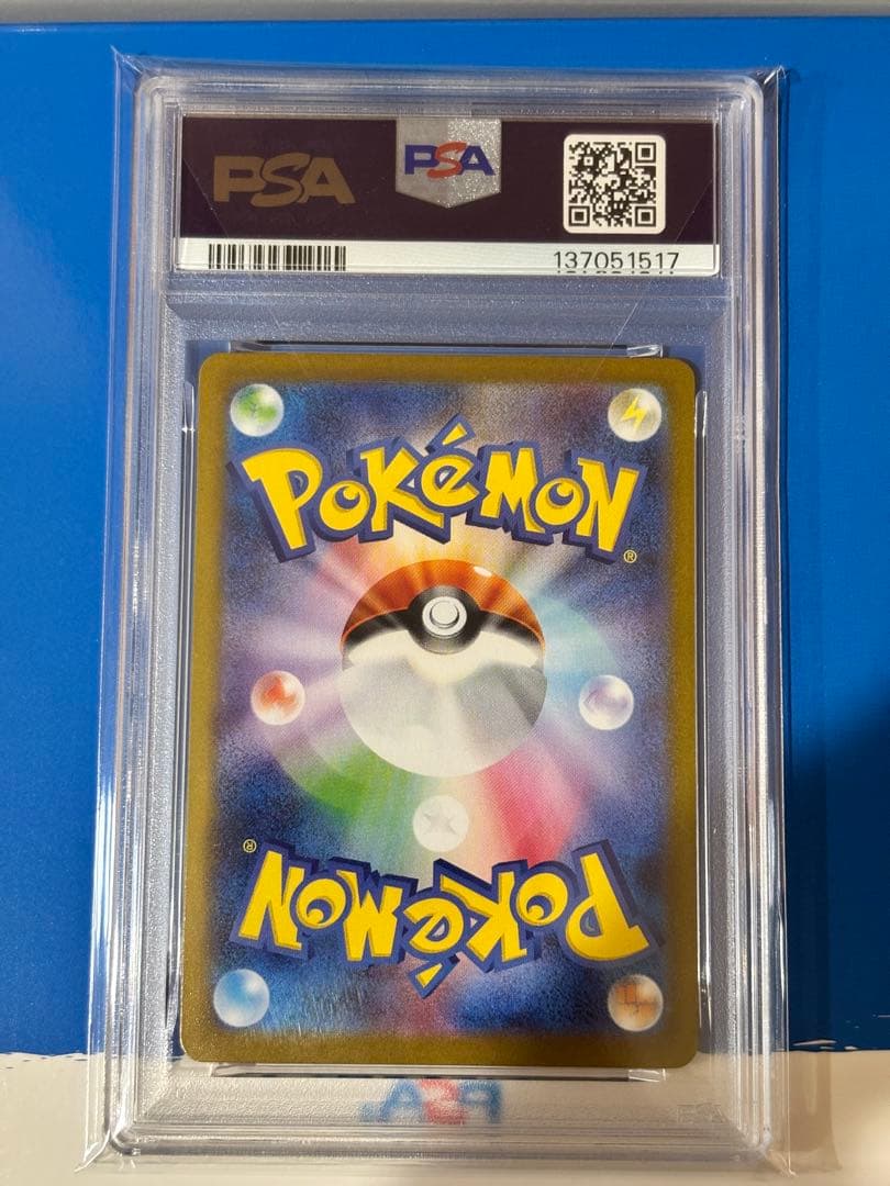 【PSA10】メガフシギバナex SAR / フシギダネ・フシギソウAR等 5枚