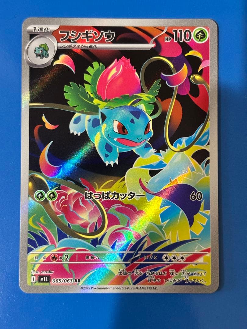 【PSA10】メガフシギバナex SAR / フシギダネ・フシギソウAR等 5枚