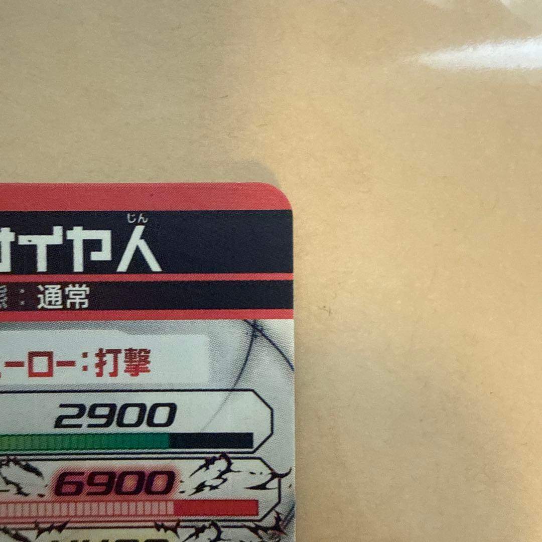 ドラゴンボール スーパードラゴンボールヒーローズ 仮面のサイヤ人 HRカード