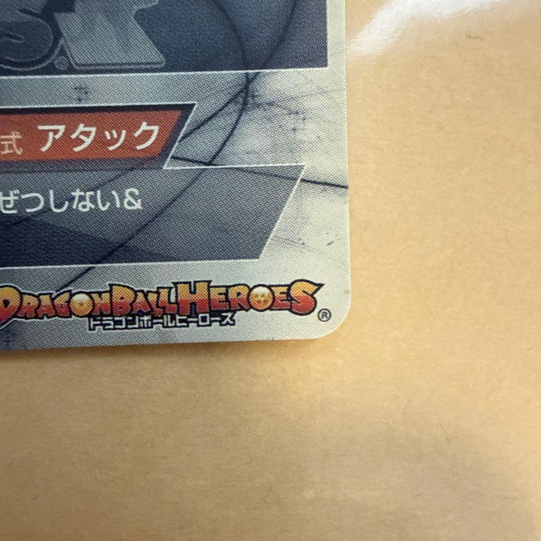 ドラゴンボール スーパードラゴンボールヒーローズ 仮面のサイヤ人 HRカード