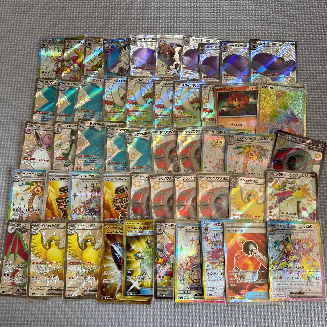 ポケモンカード まとめ売り 100枚セット SR SAR マスターボール No2