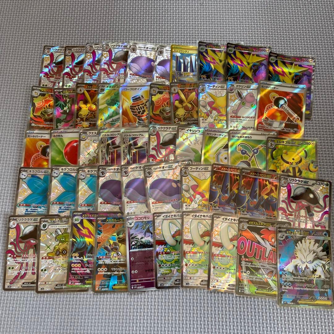 ポケモンカード まとめ売り 100枚セット SR SAR マスターボール No2