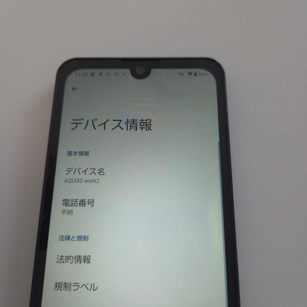 AQUOS wish2 アンドロイド14 シムフリー５３８