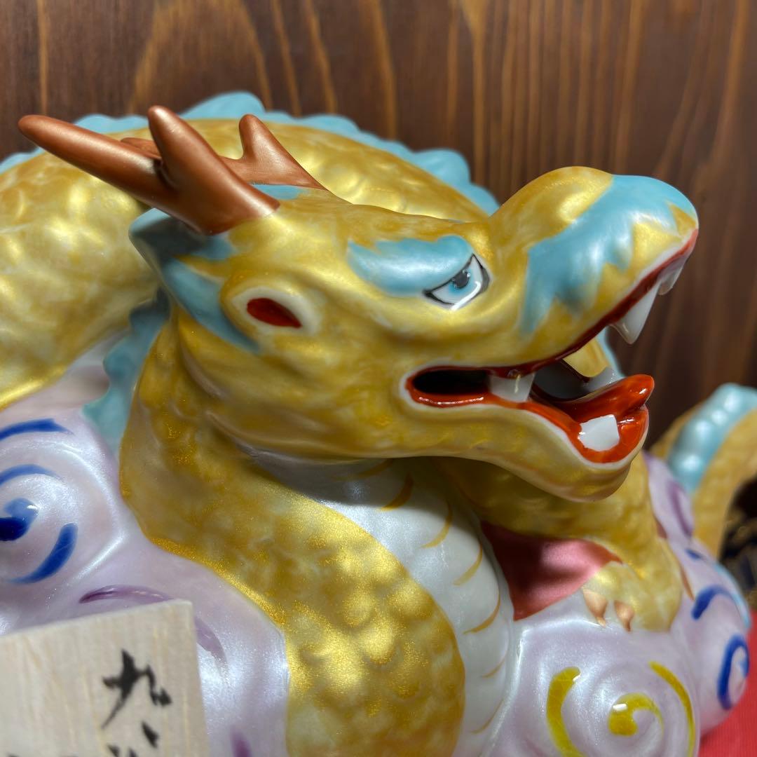 【願いが叶う】九谷焼 金龍の置物 7.5号 彩雲 金彩 辰年