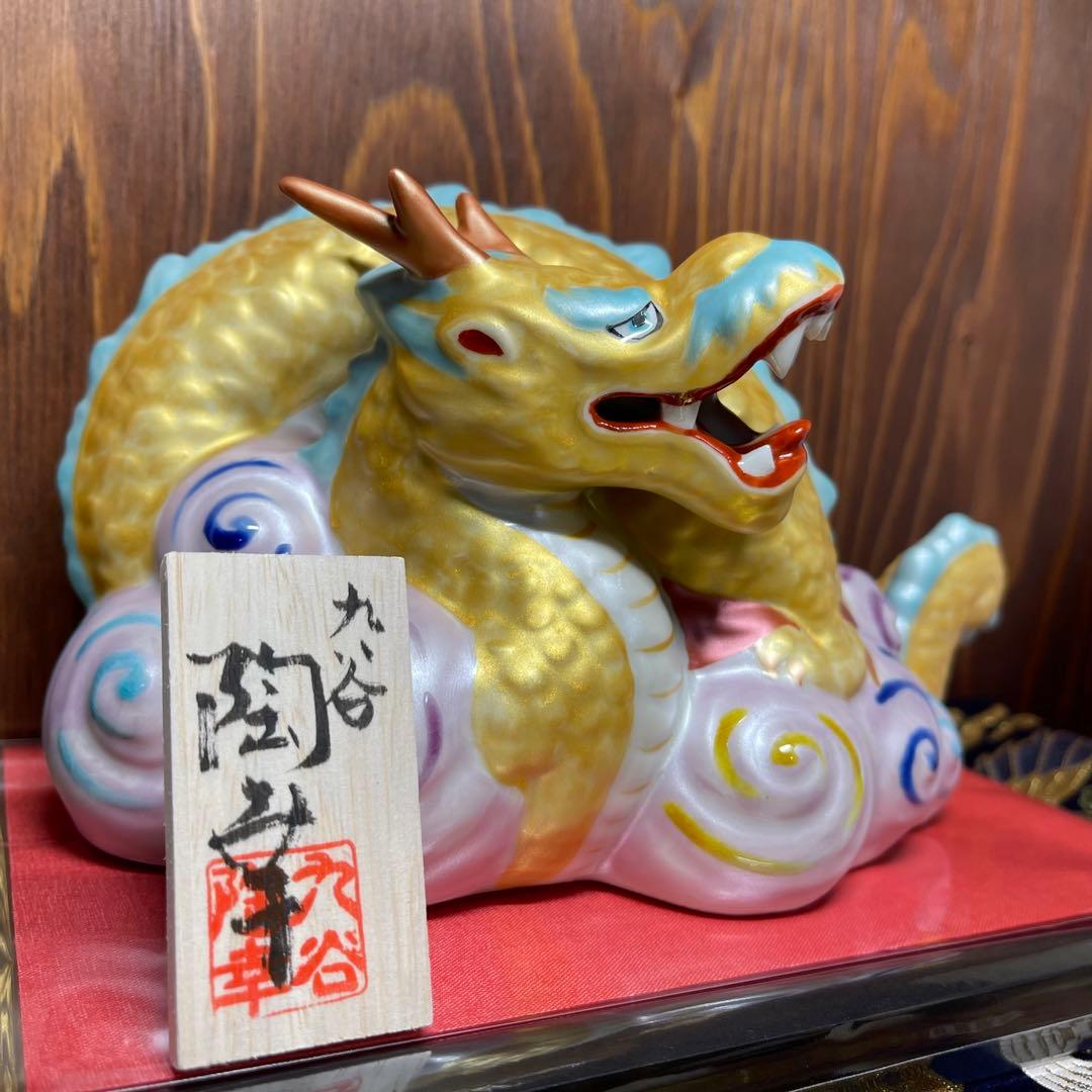【願いが叶う】九谷焼 金龍の置物 7.5号 彩雲 金彩 辰年
