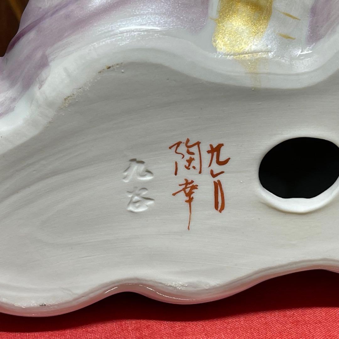 【願いが叶う】九谷焼 金龍の置物 7.5号 彩雲 金彩 辰年