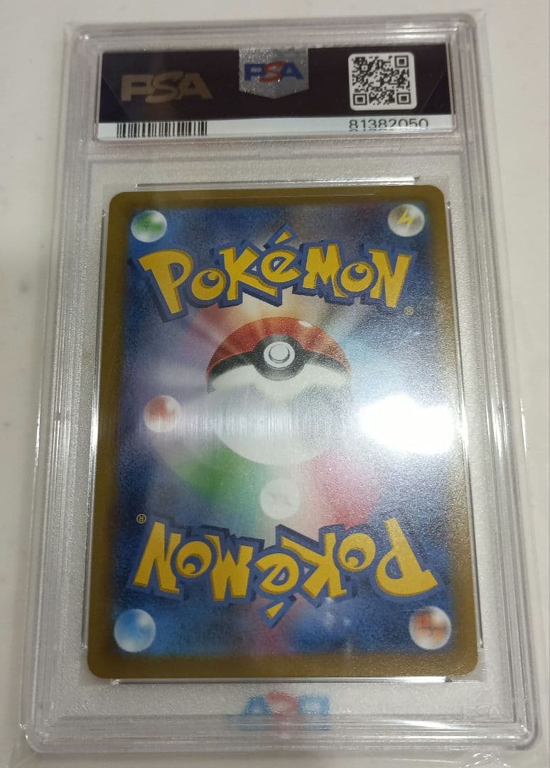 ポケモンカード　リーフィアV　PSA10