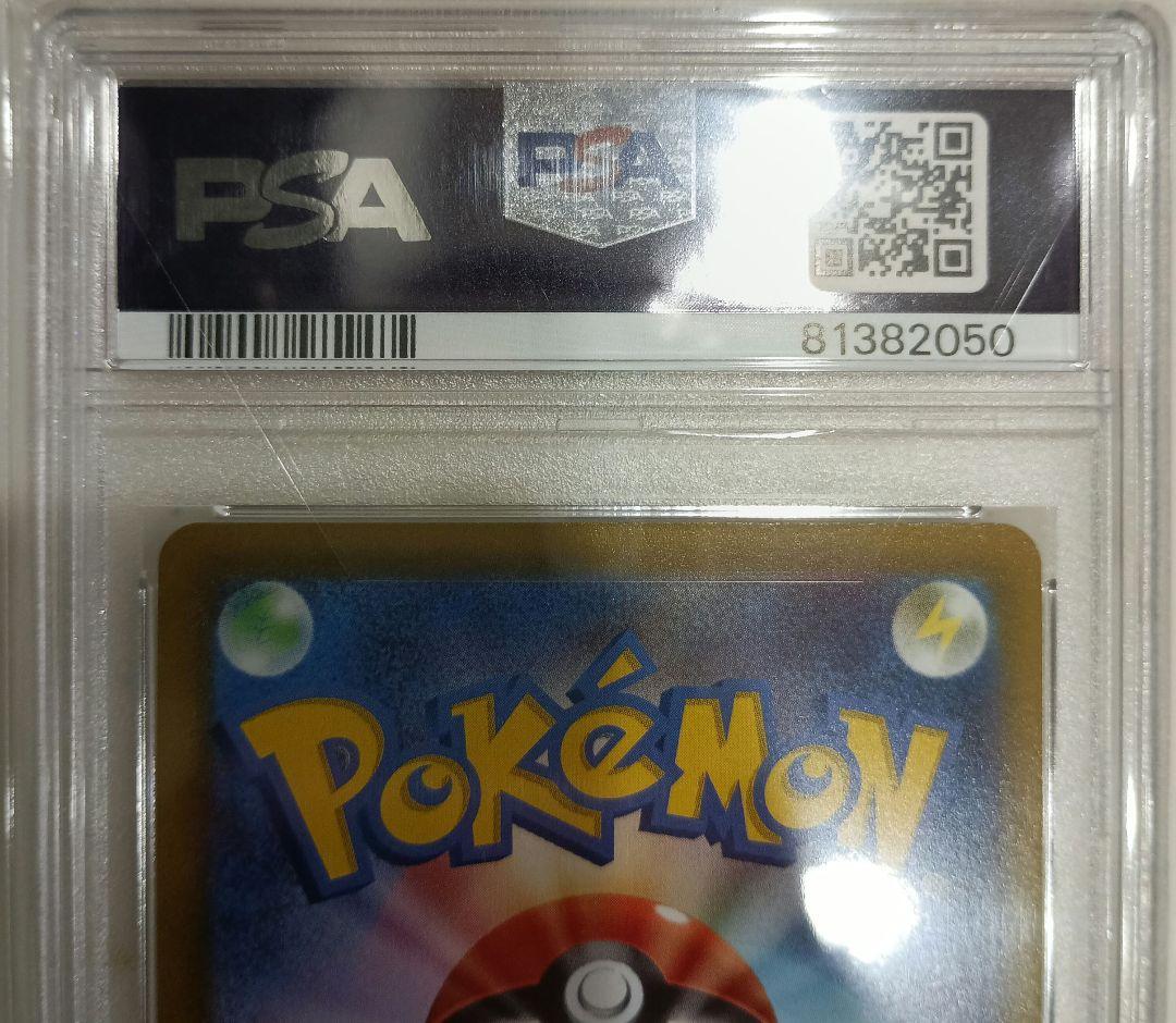 ポケモンカード　リーフィアV　PSA10