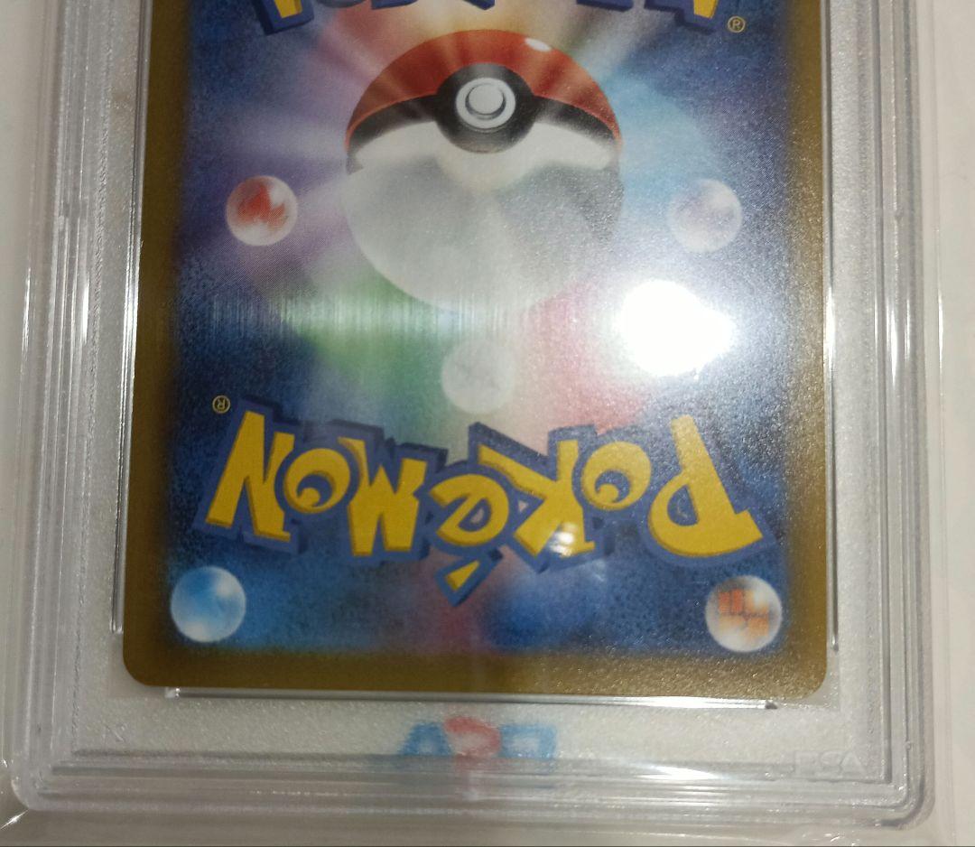 ポケモンカード　リーフィアV　PSA10
