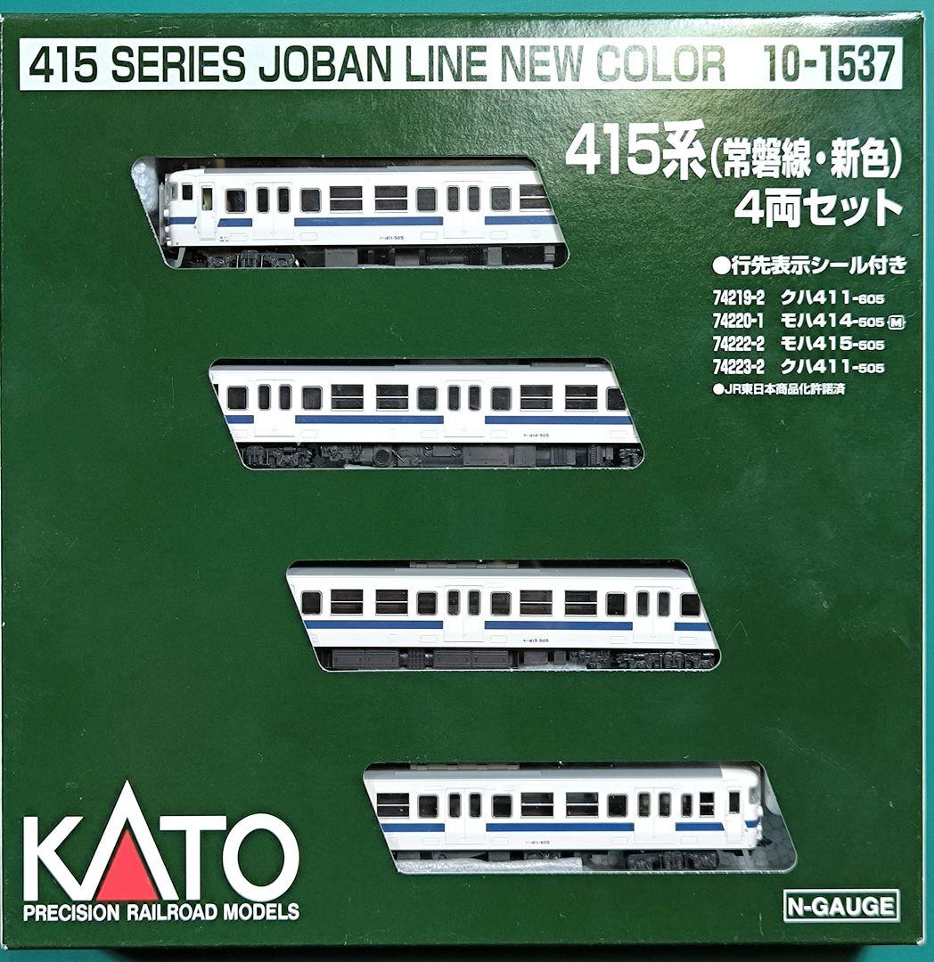 【KATO】10-1537、415系常磐線、新色、4両セット★☆【匿名配送】