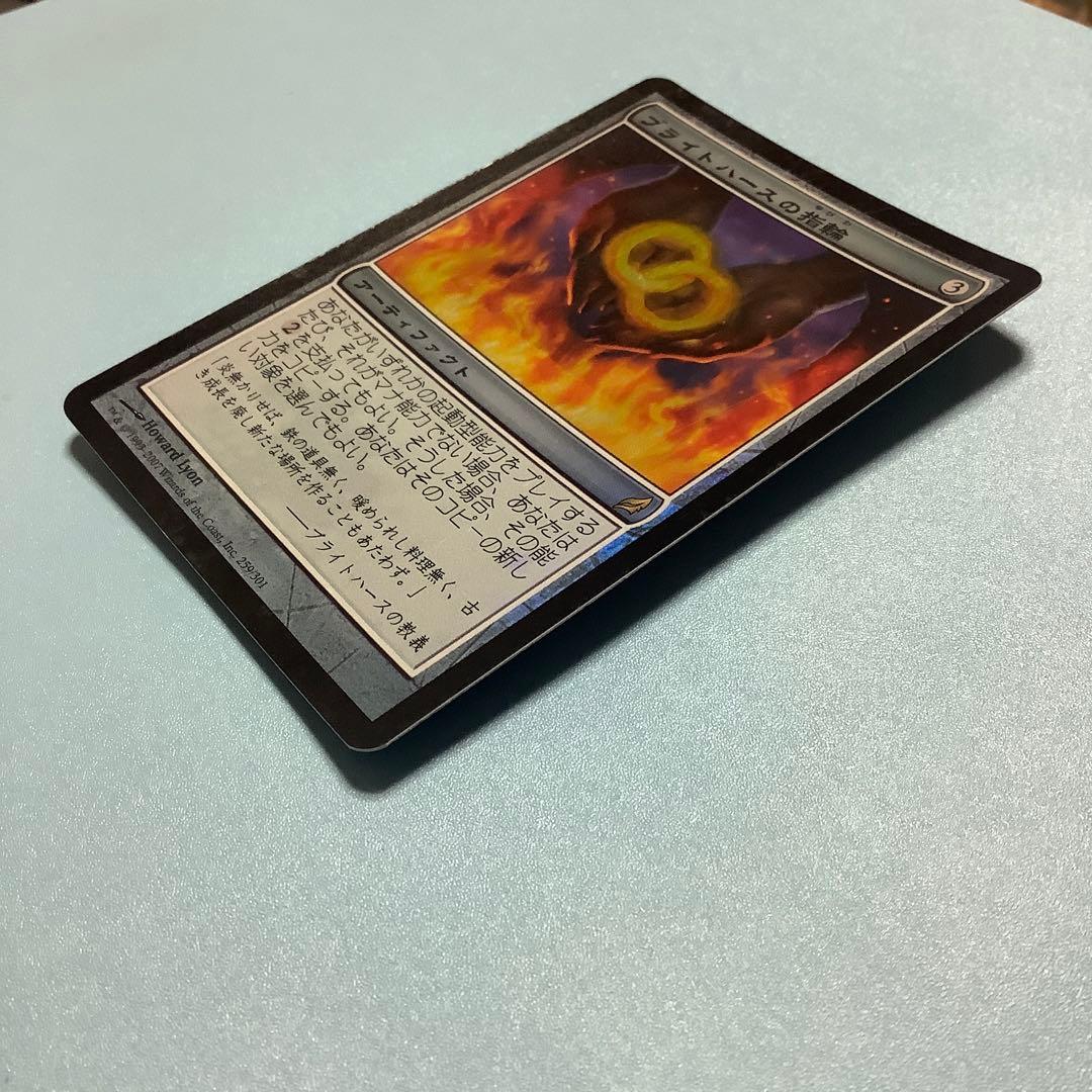 ブライトハースの指輪　 LRW日本語foil