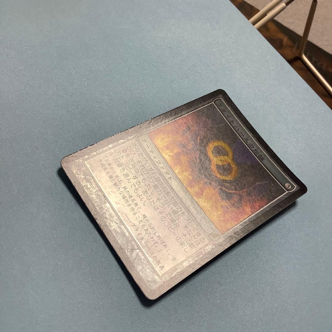 ブライトハースの指輪　 LRW日本語foil