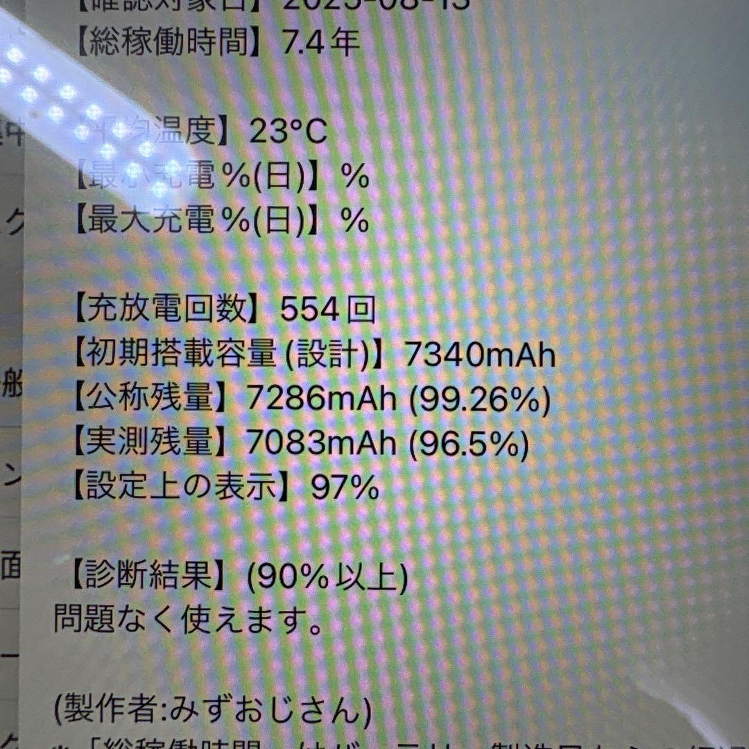 バッテリー97% 美品iPad Air2 16GB wifi+ cellular