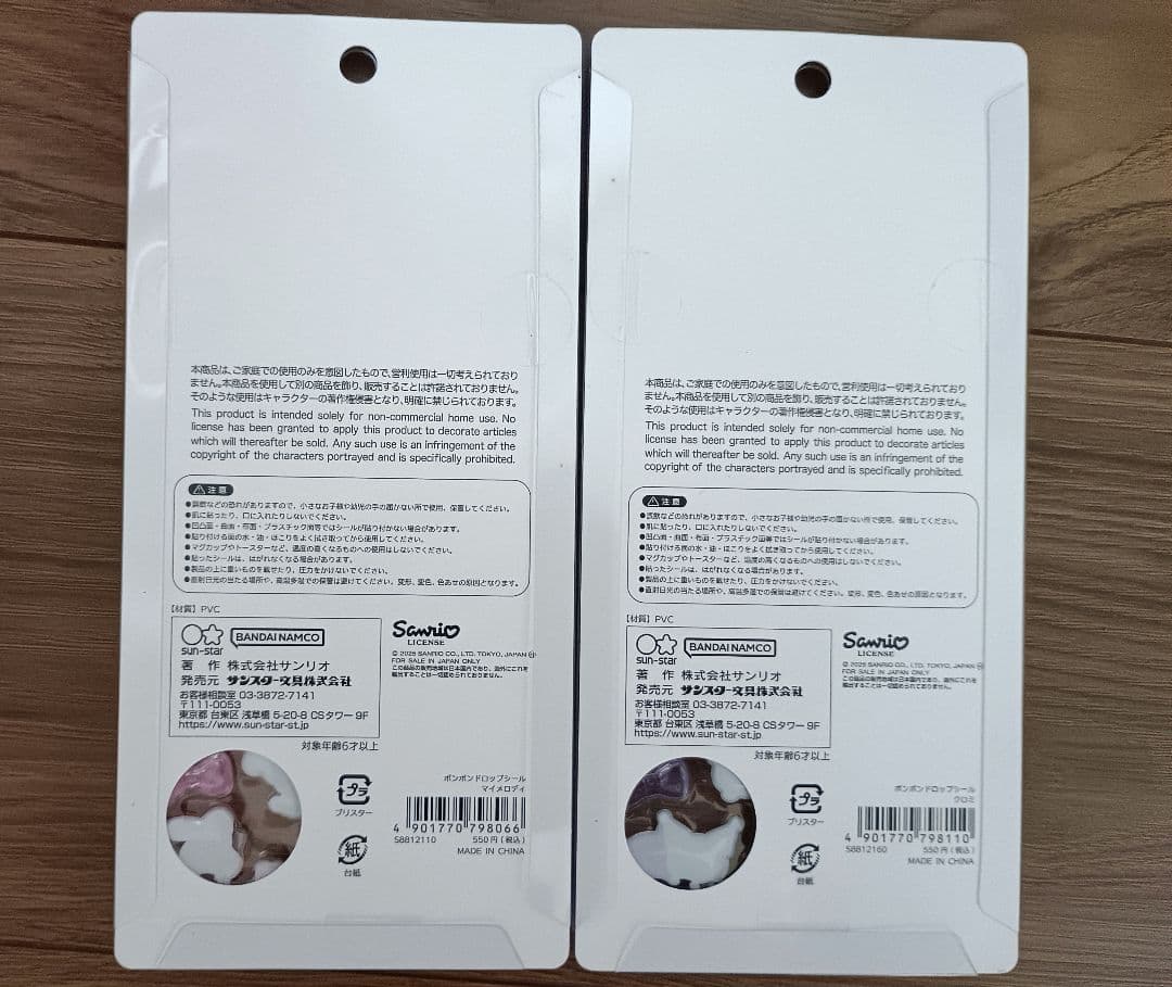 キャラクターシール 12シート セット(ボンボンドロップ、うるちゅる、他)