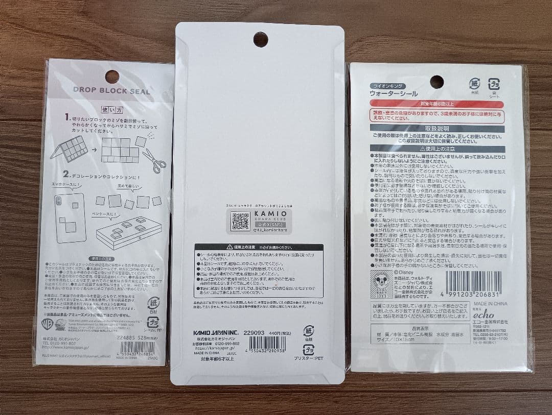 キャラクターシール 12シート セット(ボンボンドロップ、うるちゅる、他)