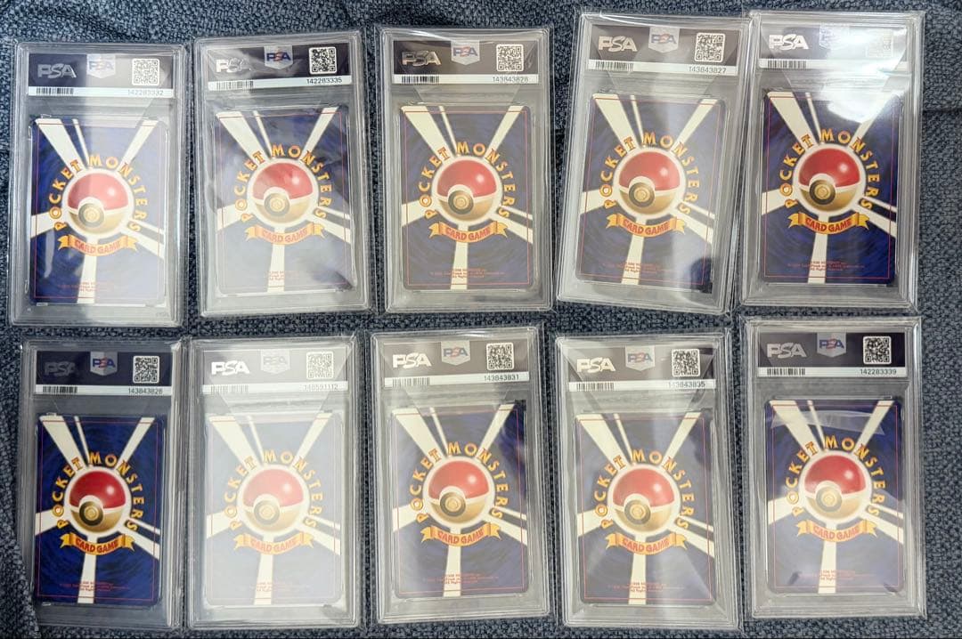 旧裏　PSA8 10枚セット