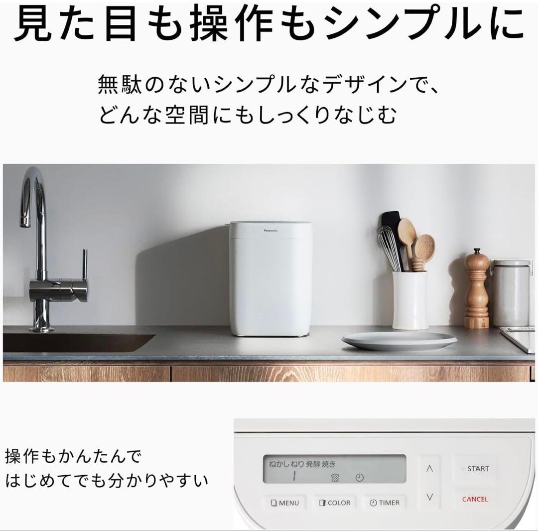 【新品未開封】Panasonic ホームベーカリー SD-CB1-W コンパクト