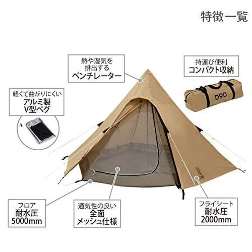 DOD(ディーオーディー) ワンポールテントS 3人用 【収納コンパクト&かんm