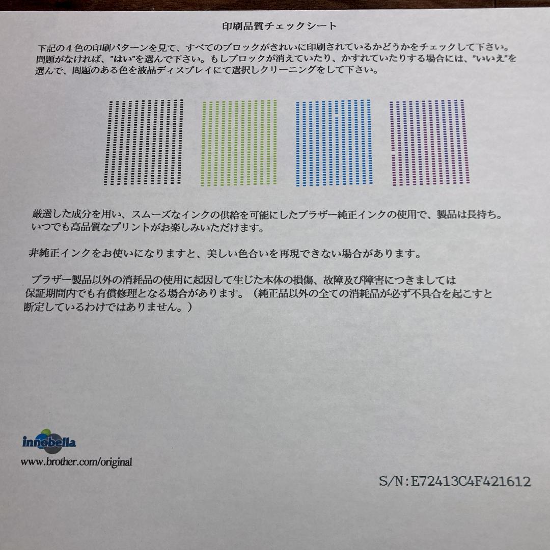 brother MFC-J6970CDW インクジェットプリンター Wifi対応