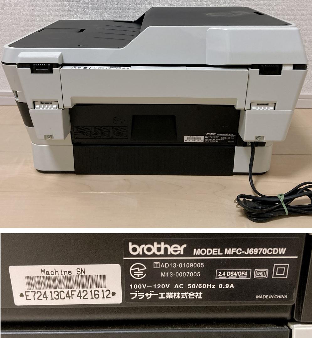 brother MFC-J6970CDW インクジェットプリンター Wifi対応