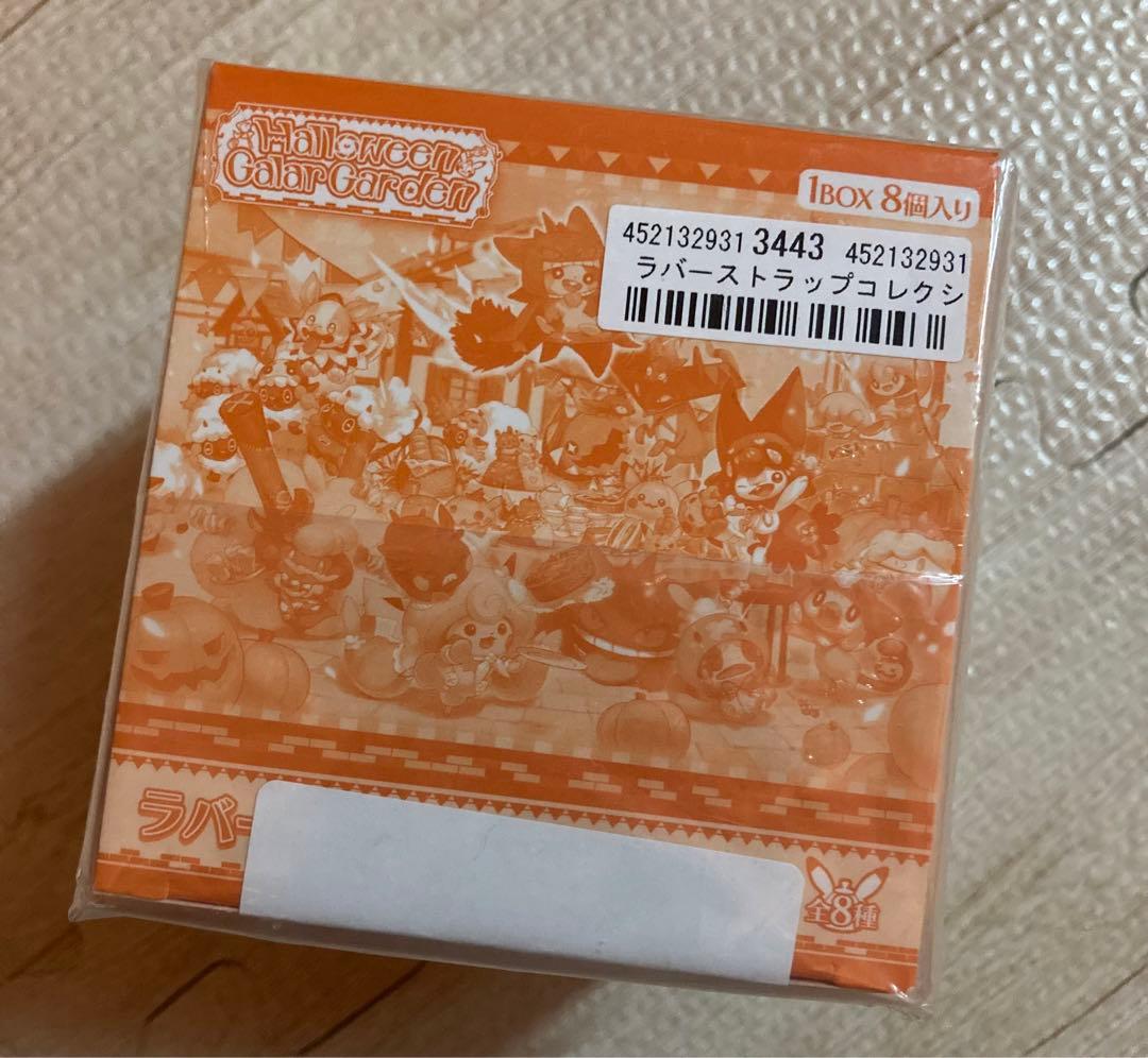 残1【ポケモン】ハロウィン　ラバーストラップ　フルセット