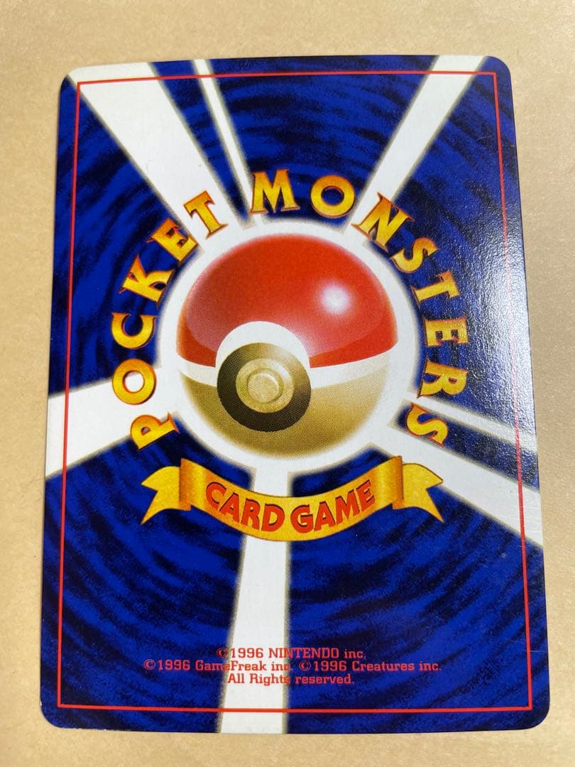 旧裏ポケカ　カイリキー　第1弾拡張パック