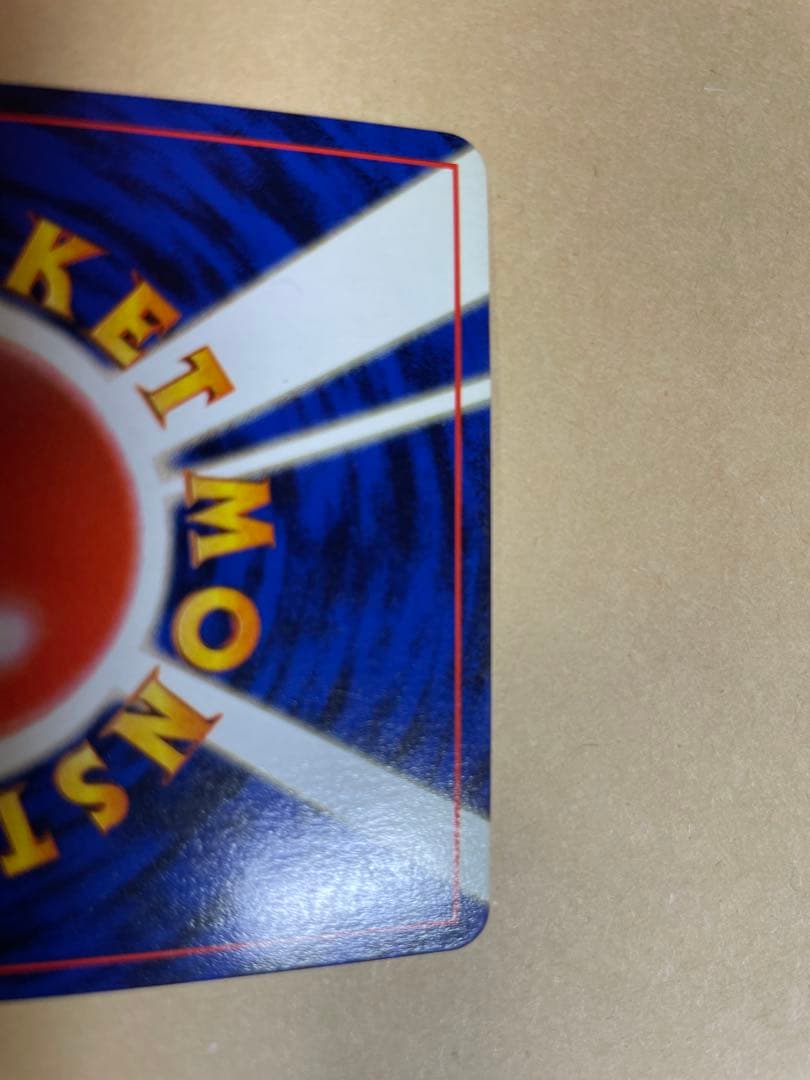 旧裏ポケカ　カイリキー　第1弾拡張パック