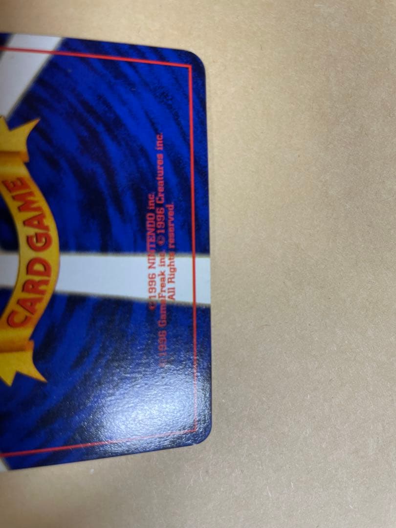 旧裏ポケカ　カイリキー　第1弾拡張パック