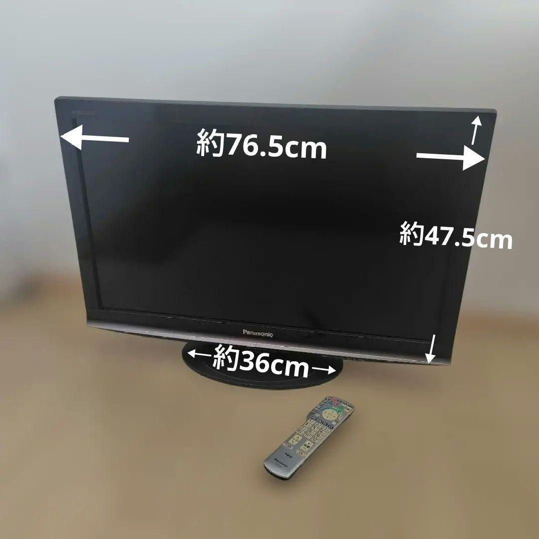 Panasonicパナソニック液晶テレビVIERAビエラTH-L32G1 32型