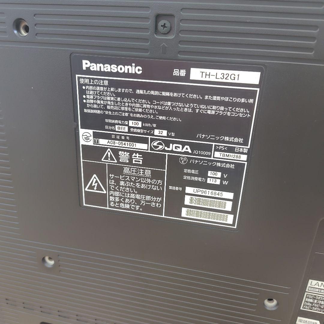 Panasonicパナソニック液晶テレビVIERAビエラTH-L32G1 32型