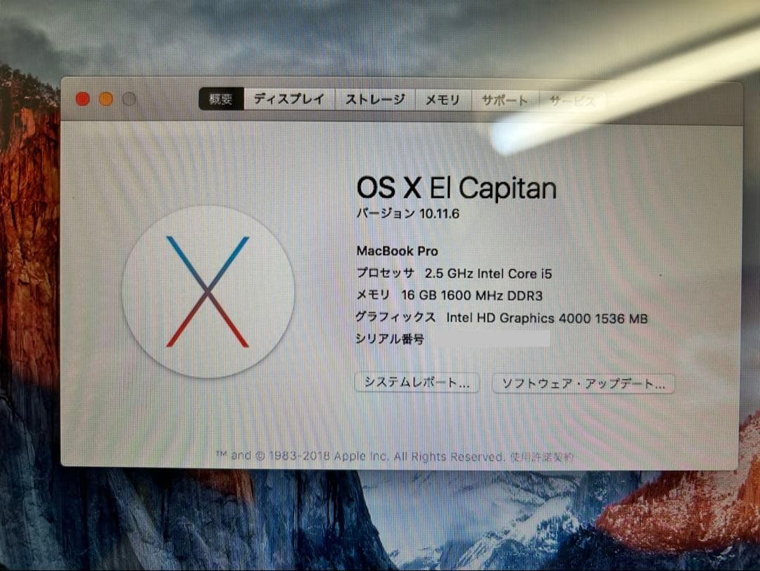 MacBook本体 MacBook Pro MD101J/A 2.5GHz 16GB 500GB