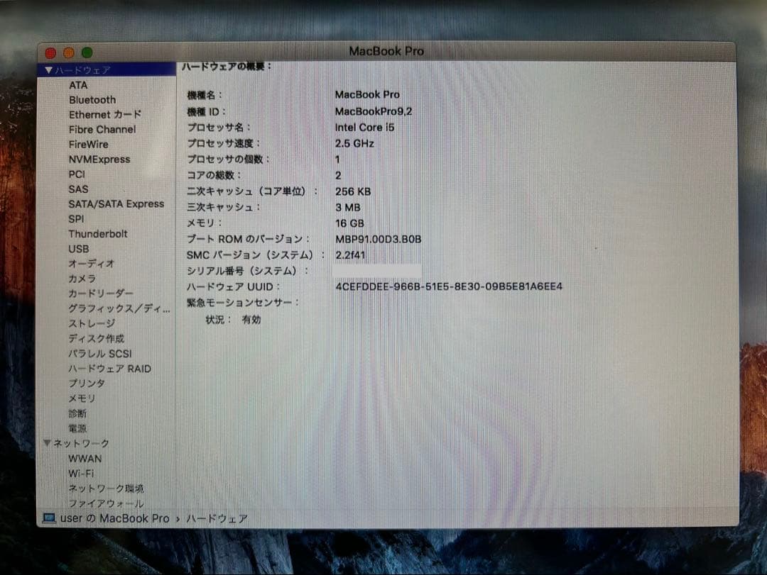 MacBook本体 MacBook Pro MD101J/A 2.5GHz 16GB 500GB