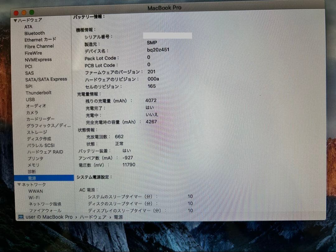 MacBook本体 MacBook Pro MD101J/A 2.5GHz 16GB 500GB