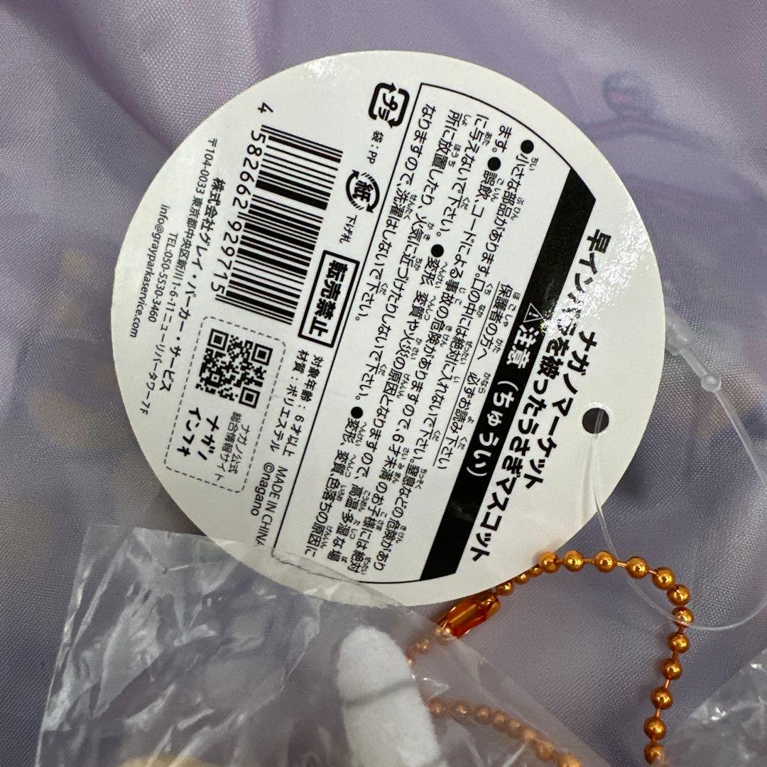 ちいかわ 早インパラを被ったうさぎ マスコット　うさぎ　ナガノ