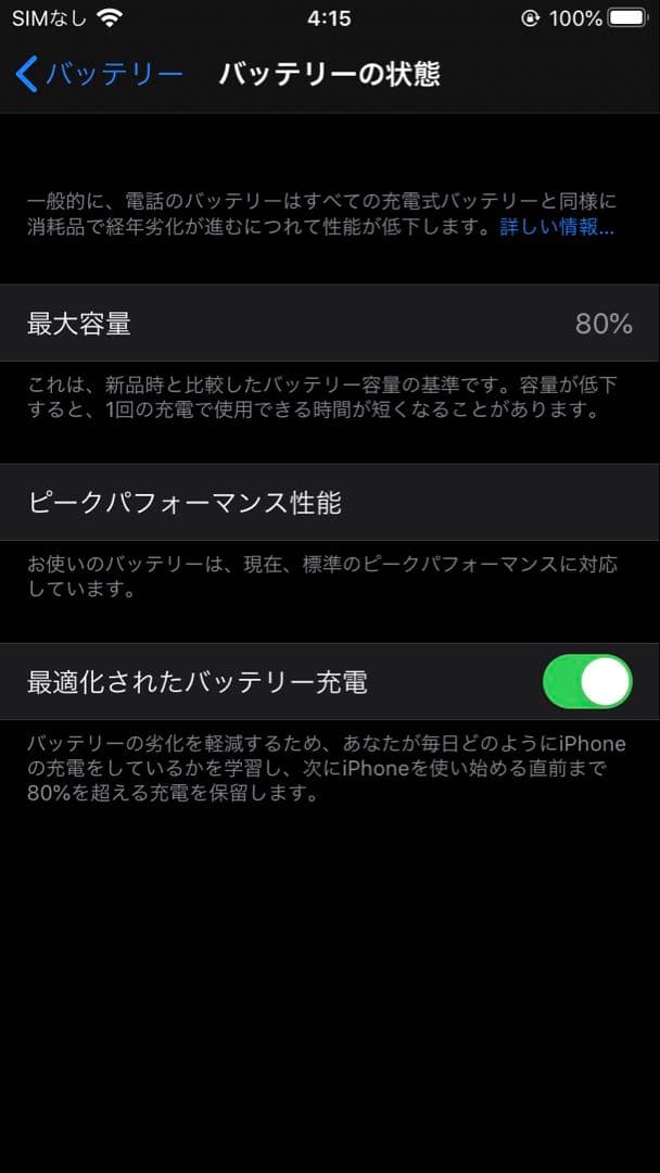 長*日様 iPhone7 本体 128GB おまけ付き