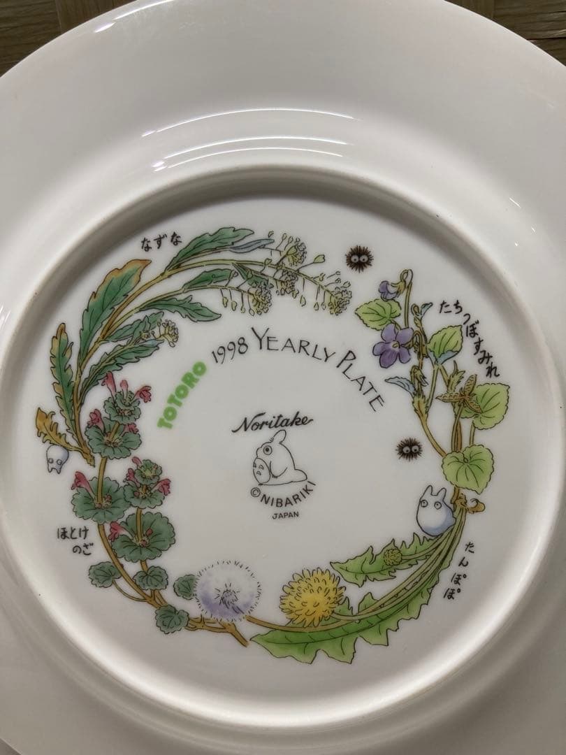 となりのトトロ ノリタケ 1997年、1998年イヤープレート ２枚セット