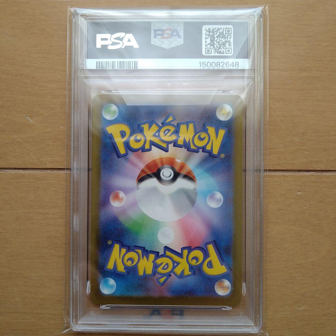 メガゲンガー ex SAR メガドリーム ポケモンカード