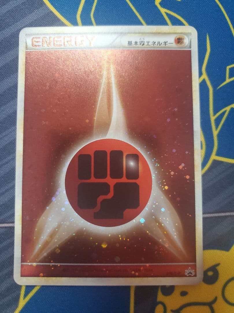 ポケモンカード　ブリザードエネルギー　8種セット　レジェンド　2009　未使用