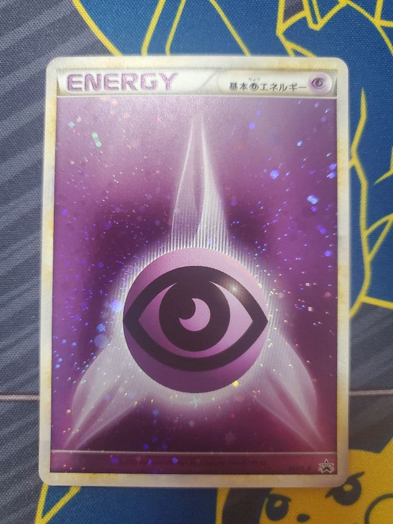 ポケモンカード　ブリザードエネルギー　8種セット　レジェンド　2009　未使用