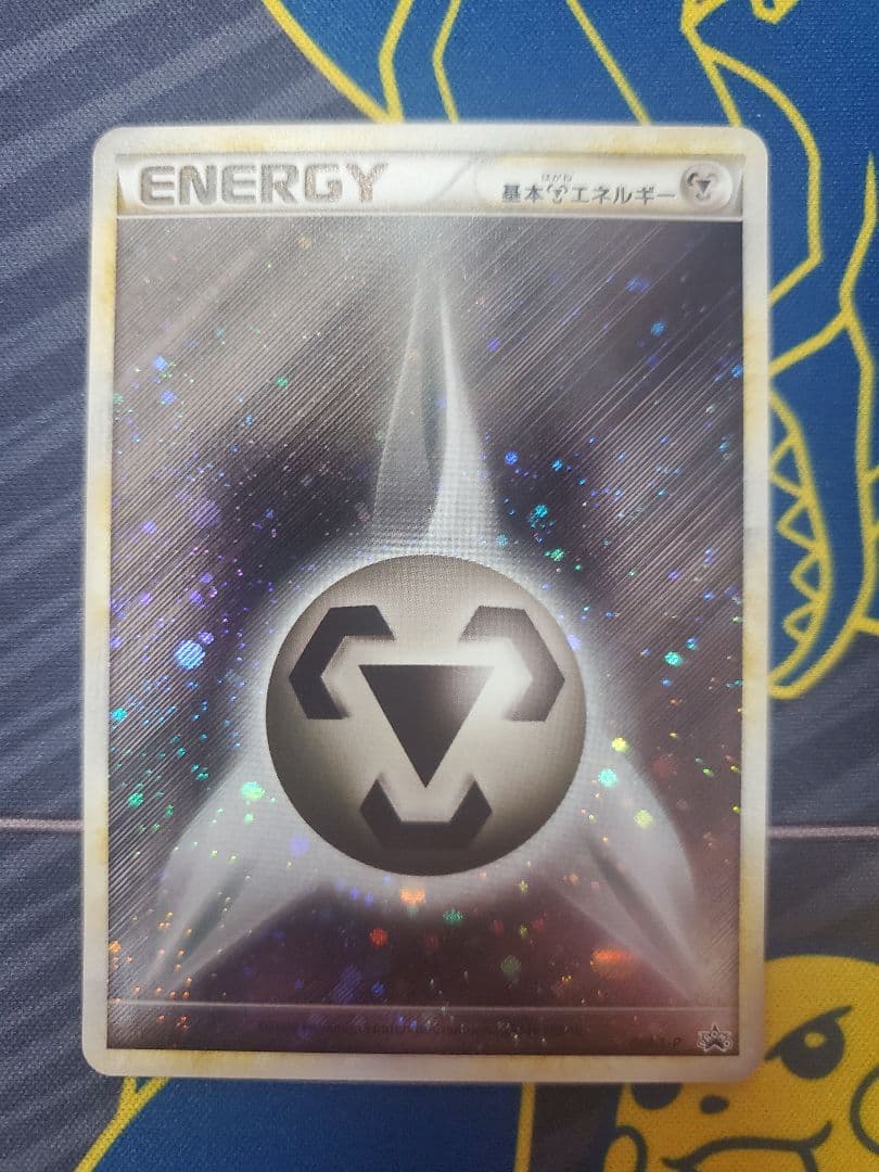 ポケモンカード　ブリザードエネルギー　8種セット　レジェンド　2009　未使用