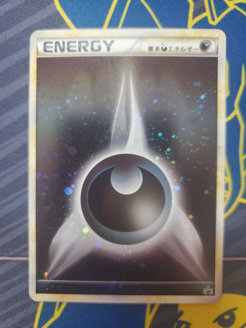 ポケモンカード　ブリザードエネルギー　8種セット　レジェンド　2009　未使用