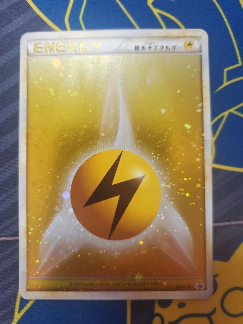 ポケモンカード　ブリザードエネルギー　8種セット　レジェンド　2009　未使用