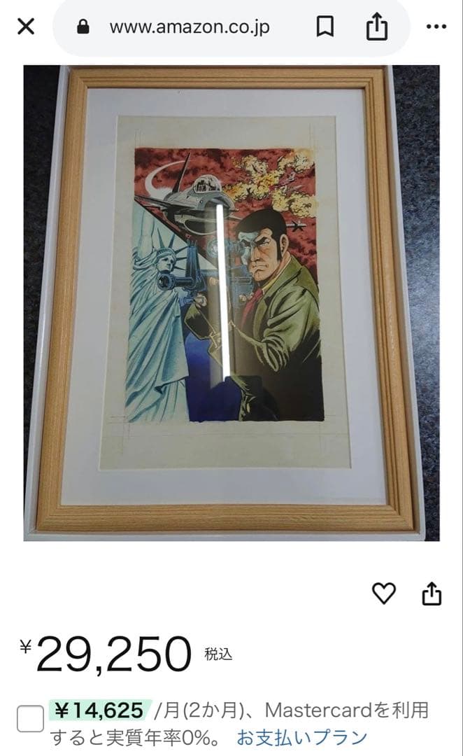 ヨ*⚡様 ゴルゴ13 複製原画　額装