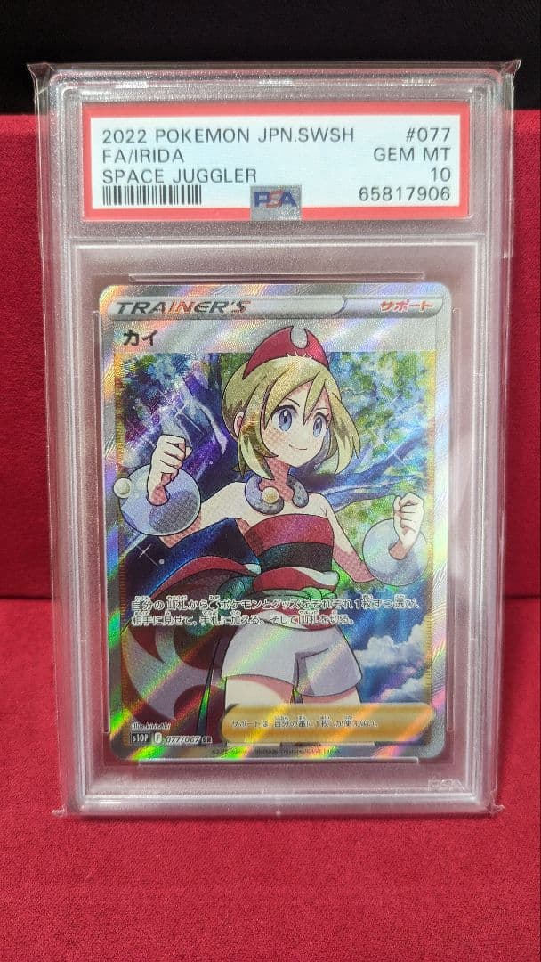 ポケモンカード トレーナーカードセット PSA 10
