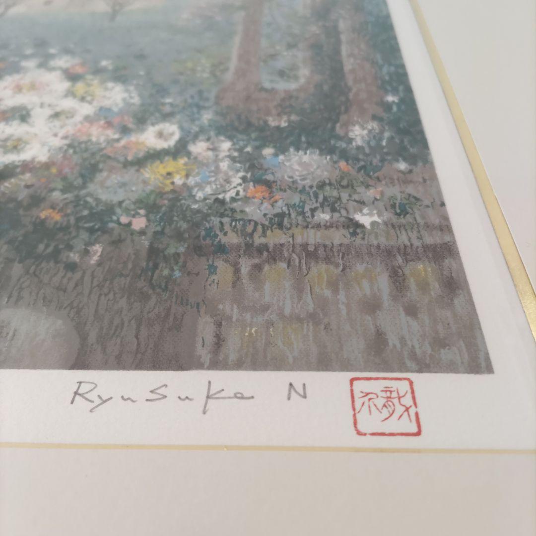 西村 龍介 リトグラフ 額装 ☆ 直筆サイン・エディション・落款印有り☆限定版画